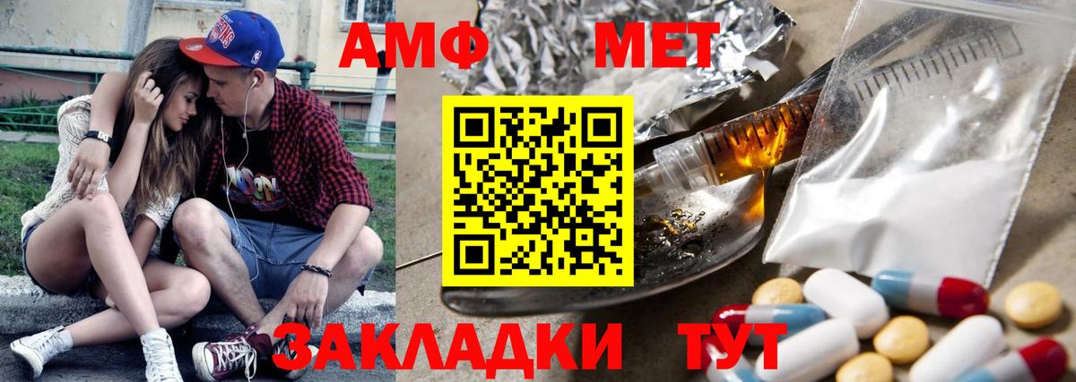 Amphetamine 97% Рославль