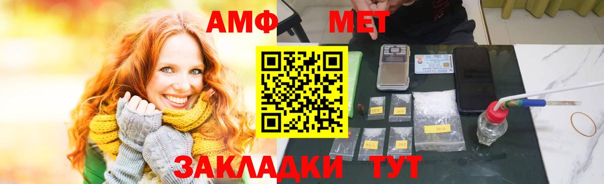 Рославль  АМФЕТАМИН  Вход с VPN  Amphetamine VHQ 