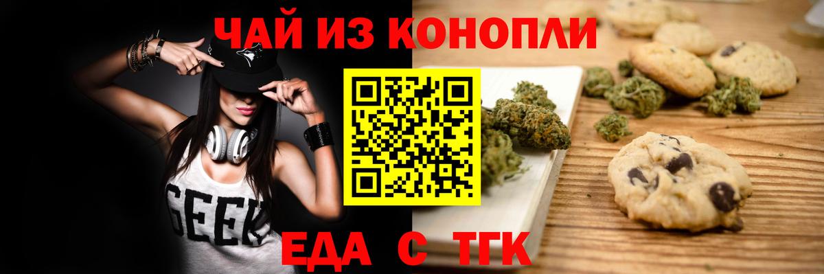 Рославль  Canna-Cookies конопля  Вход с VPN 