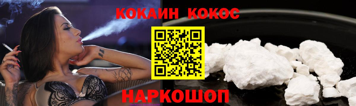 Cocaine FishScale  Вход с VPN  Cocaine Колумбийский  Кокаин  Рославль 