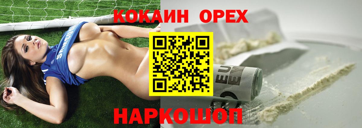 COCAIN Fish Scale Рославль