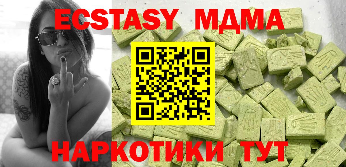ЭКСТАЗИ таблы  Ecstasy MDMA  Вход с VPN  Ecstasy  Рославль 