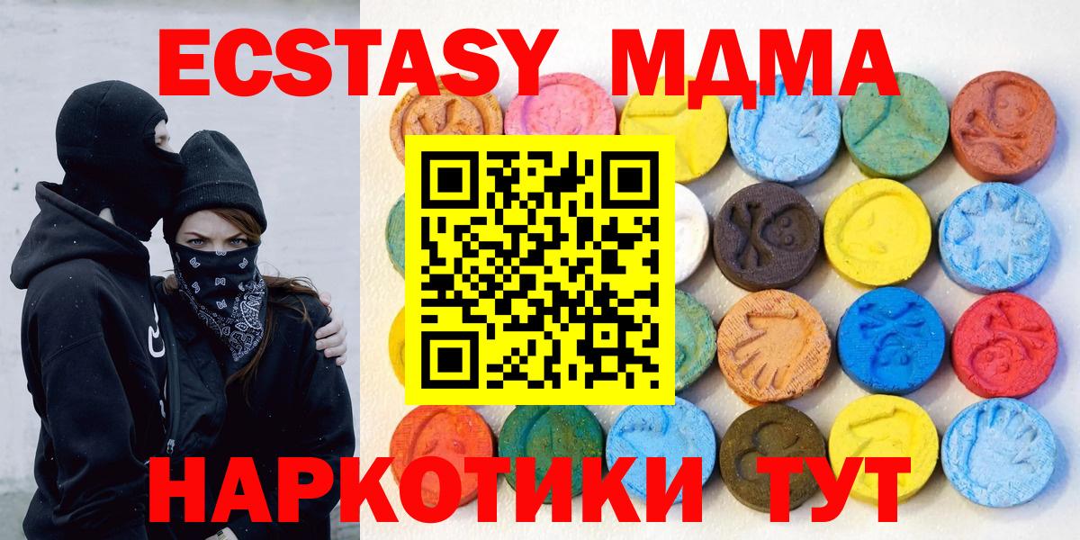 Экстази MDMA Рославль