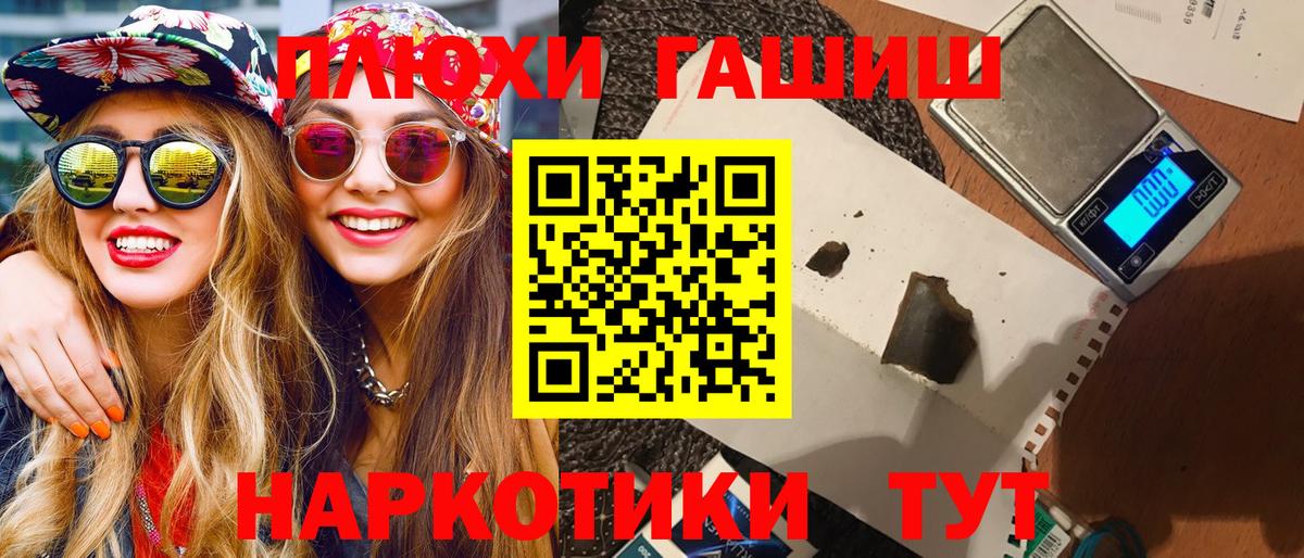 Рославль  ГАШ Premium  Вход с VPN  Гашиш гарик 
