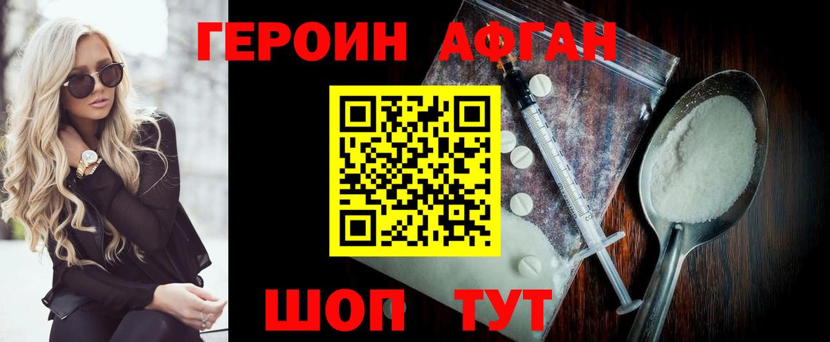 Рославль  Героин VHQ  Вход с VPN 
