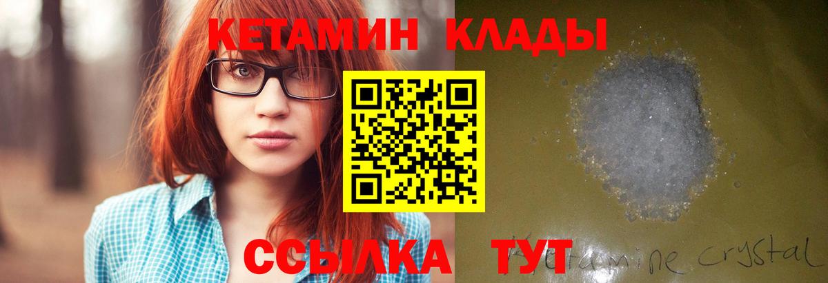 Рославль  КЕТАМИН VHQ  Вход с VPN  Кетамин VHQ 