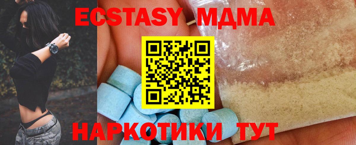 МДМА VHQ  MDMA Molly  MDMA  Вход с VPN  Рославль 