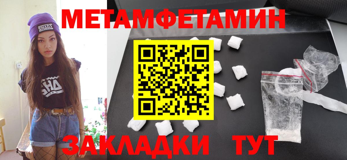 МЕТАМФЕТАМИН Methamphetamine  Вход с VPN  Рославль  МЕТАМФЕТАМИН Methamphetamine 