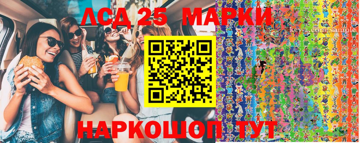 Марки NBOMe 1,5мг Рославль