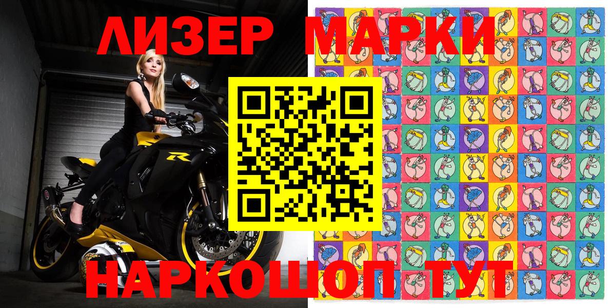 Марки 25I-NBOMe 1,5мг  Вход с VPN  Рославль 