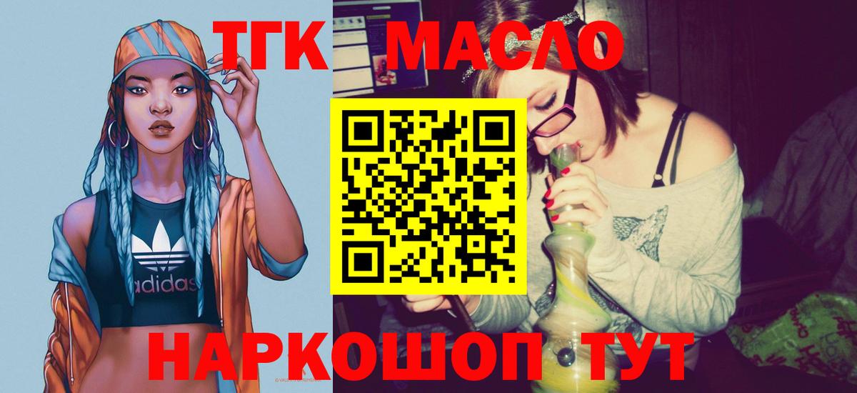 Дистиллят ТГК жижа  Вход с VPN  Рославль  Дистиллят ТГК вейп с тгк 